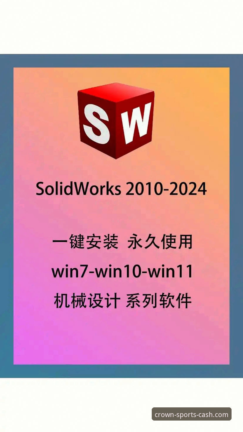 皇冠现金足球平台手机版下载安装全教程：从注册到实时投注一步到位