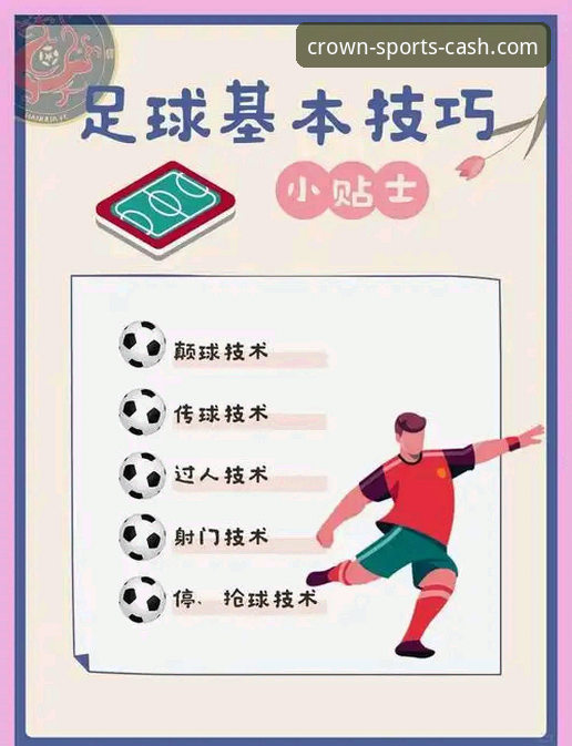 皇冠现金足球平台注册安全实用指南——新用户必看的5个操作细节