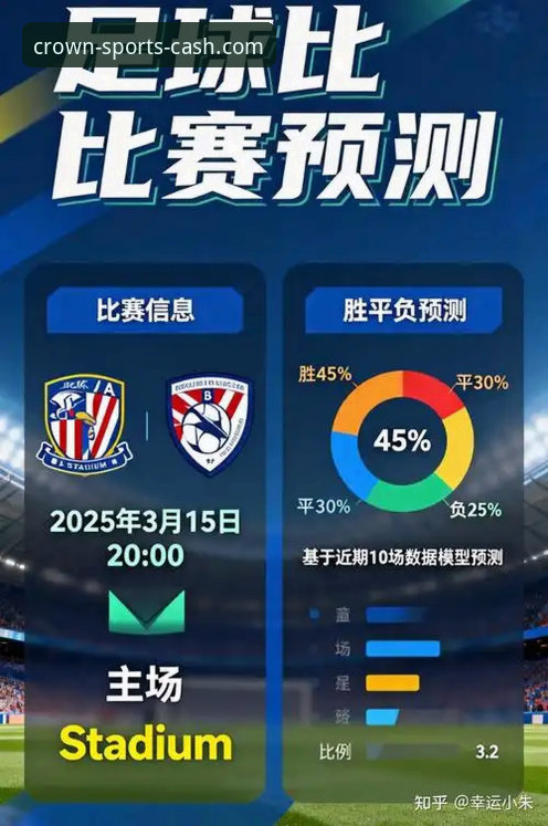 皇冠现金足球官网下载与使用全攻略：从安装到精通实时赛事