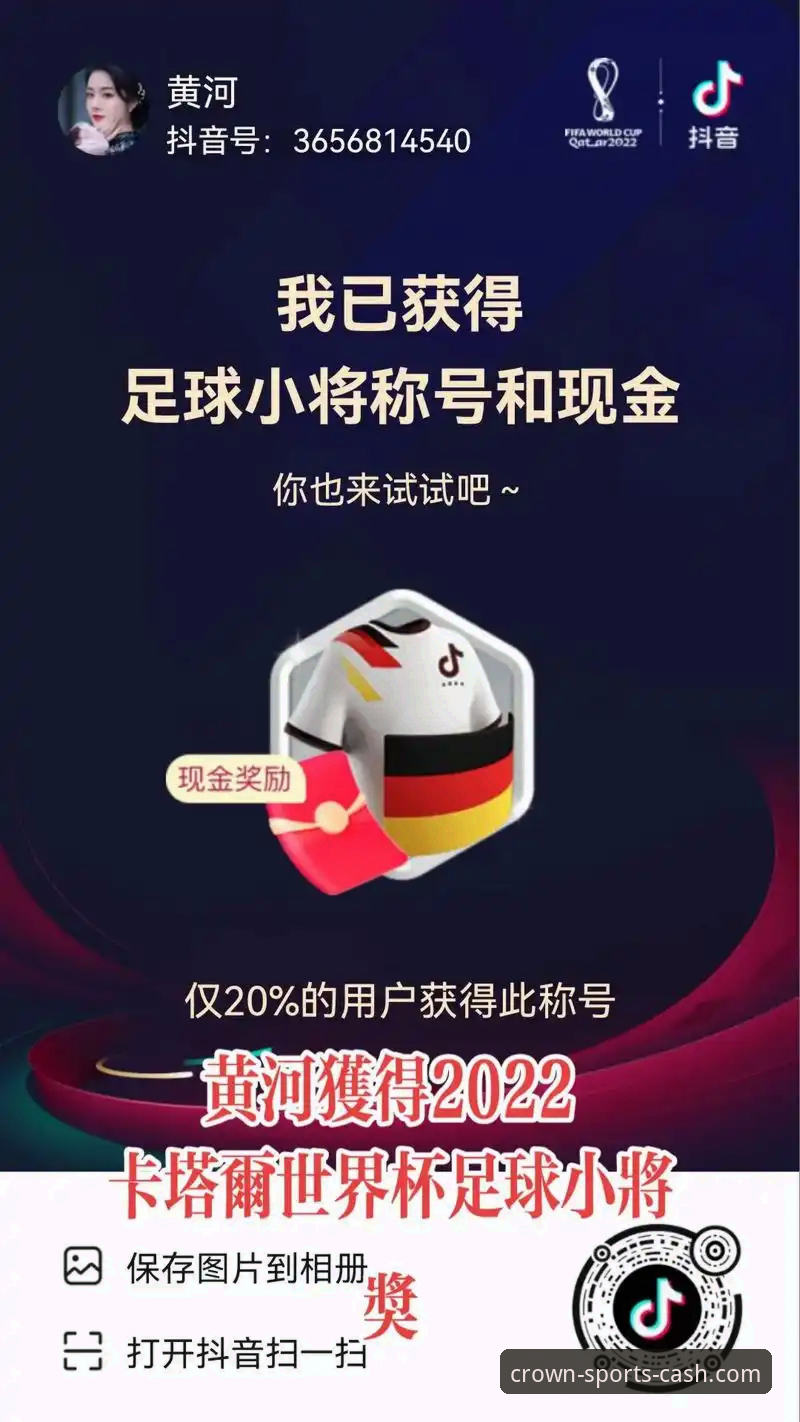 皇冠现金足球平台注册与使用技巧最新解析：从官网到移动端全流程评测
