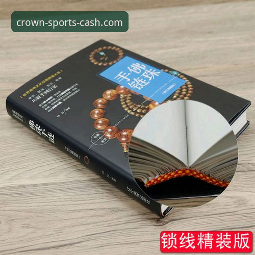 从新手到行家：我的皇冠现金足球官网手机版下载与深度使用心得