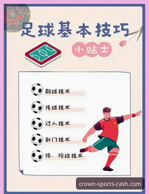 皇冠现金足球平台注册实操指南：从评测到入门的关键技巧