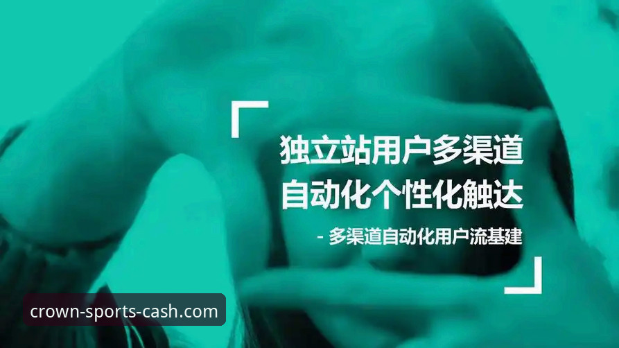 资深用户分享：皇冠现金足球官网最新版本常见问题全攻略与使用心得