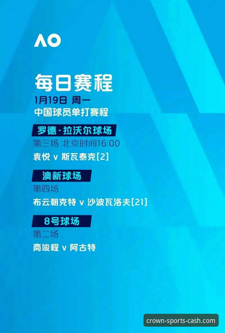 皇冠现金足球平台安装完整指南：从下载到上手的每一步